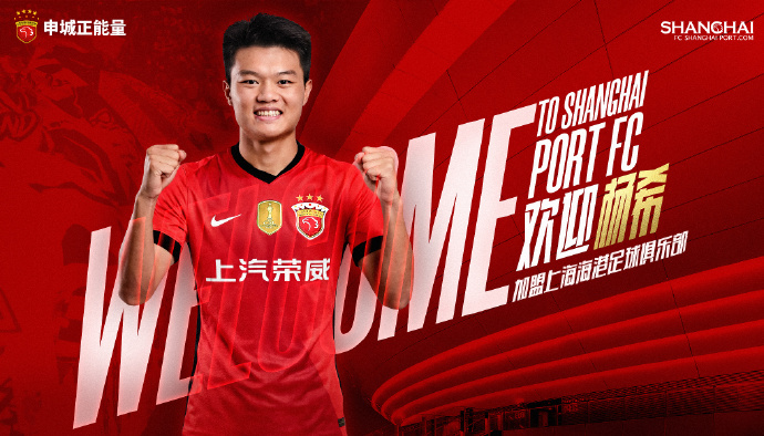 开云体育官网-海港官宣中超抢断王加盟 已拥5大U23国足红星 名记：换血完胜申花